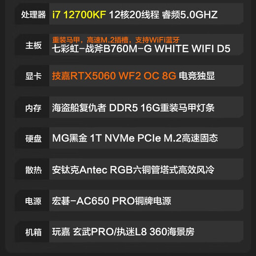 Colorful Core i7 12700KF/RTX5060/5070TiS graphics card desktop computer host assembly computer e-sports complete machine DIY high-end game rendering light chasing host configuration two i7 12700KF丨RTX5060
