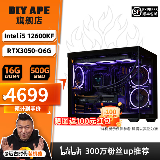 DIY APE installation ape shop i5 12600KF/RTX5060/RTX5070/RX7650GRE/RX9070GRE e-sports 3A online game assembly computer game console desktop machine configuration one i5 12600KF/RTX3050