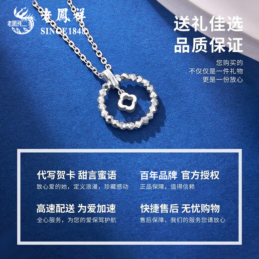 Lao Fengxiang pt950 platinum necklace for women, platinum four-leaf clover pendant, simple Valentine's Day birthday gift for girlfriend and wife, platinum four-leaf clover necklace, about 5.5g, brand gift box