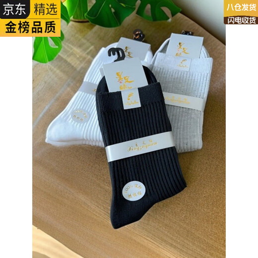 DY Japanese imported brand cotton socks for men and women, double-needle, deodorant, autumn and winter mid-calf white high-waisted long socks plus gray 6 pairs, one size fits all, men's socks (38-44 yards) pure cotton double knit