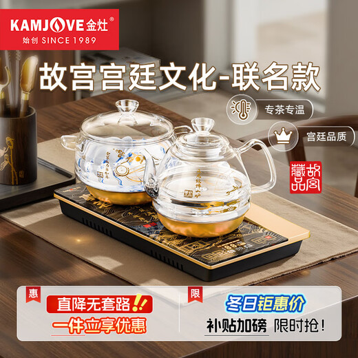 KAMJOVE fully automatic water supply electric kettle tea kettle tea set electric tea kettle kettle thermal insulation tea set