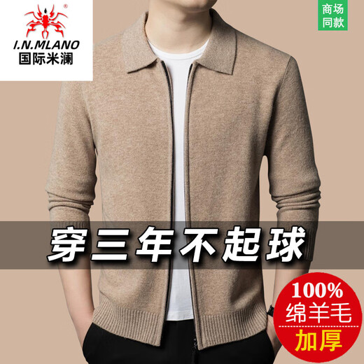 Международный город Милан Ордос, производство 100% чистой шерсти, мужской зимний утолщенный и теплый кардиган на молнии с воротником-стойкой и овечьим кардиганом. кашемировый свитер с лацканами Huamituo, высококачественный специальный сорт, не скатывается, осень 2025, новая модель XL 175 (рекомендуемый вес 140-160Jin Jin равен 0,5 кг)