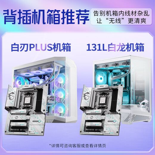 MSI B850 GAMING PLUS WIFI PZ rückseitig montiertes Motherboard unterstützt CPU AMD 9700X/9800X3D/7800X3D (AMD B850/AM5-Schnittstelle)