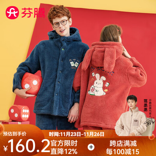 Fenton couple's pajamas autumn and winter hooded double-sided Nanfu foam warm and comfortable set home wear pajamas set Maple leaf red (women's style) 2XL