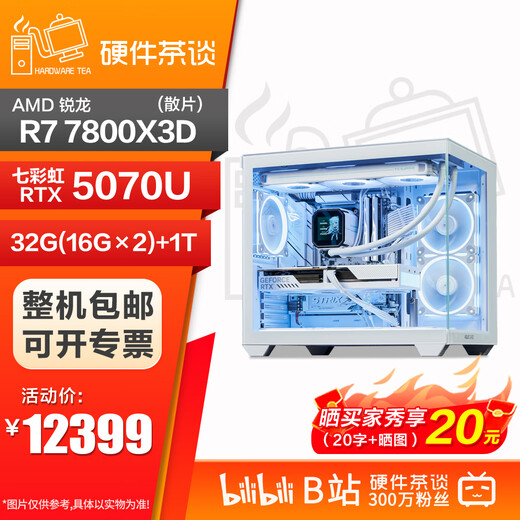 Colorful Hardware Tea Talk Colorful 5070 Graphics Card AMD7500F 9600X 9700X9800X3D Game Live Design and Assembly Computer Host Desktop Rendering Machine Package Seven (7800X3D+5070 Ultra) Capacity 1TB