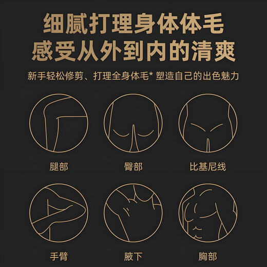 Concubine's private part shaver men's private part shaver shaver private part chest hair armpit hair leg hair trimming shaver