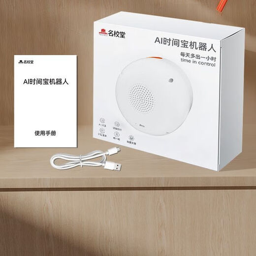 Mingxiaotang (MINGXIAO) AI time treasure machine student voice time butler synchronizes primary school and high school teaching materials, early education learning artifact, learning alarm clock + eye protection screen + voice wake-up + timer function, primary school and high school synchronous teaching materials + pinyin literacy + English picture book + story