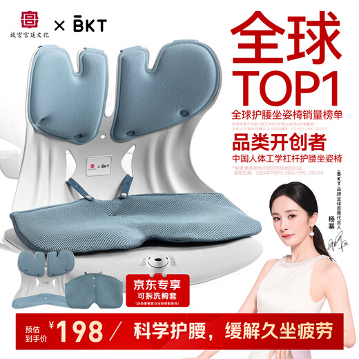 BKT waist cushion, office lumbar seat cushion, ergonomic chair cushion, sedentary artifact, gift to elders