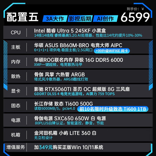 ASUS i5 14600KF/5060TI graphics card live e-sports game desktop assembly computer host complete machine DIY assembly machine computer delta game host configuration five U5 245KF+RTX5060TI