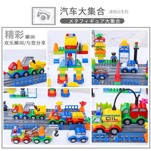Children's large-grain bulk DIY building blocks large-block assembled educational toys 0 puzzle 3 little boy 6 years old 12 67-grain random car building blocks