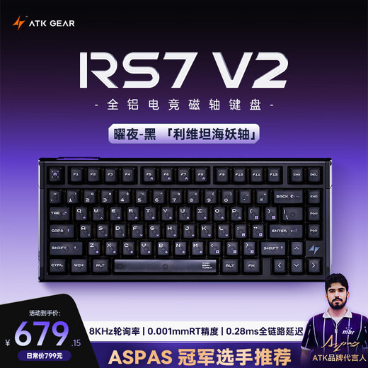 ATKRS7V2磁轴键盘 有线单模 客制化电竞无畏契约 RT模式75配列游戏办公机械键盘 曜夜 利维坦海妖轴