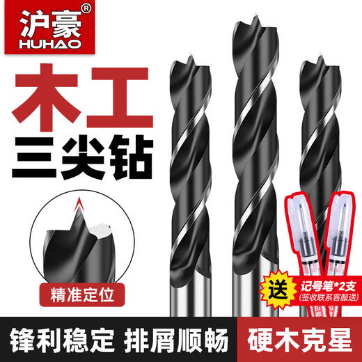 HUHAO woodworking drill bit three-point electric drill hand drill punching twist drill bit support drill hole opener 3-10mm eight-piece set