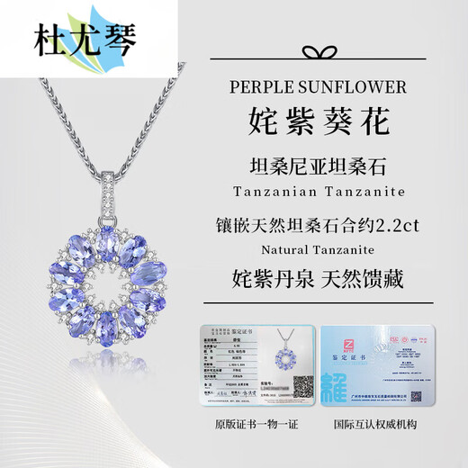 Du Youqin Gem Girls Tanzanite Necklace Light Luxury Niche Birthday Gift for Girlfriend 2025 New 2-Large Natural Tanzanite Necklace Certificate Gift Box