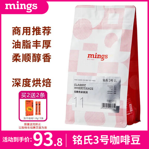 Ming s commercial Italian mellow classic coffee beans 500g espresso blend with hand-brewed American black coffee