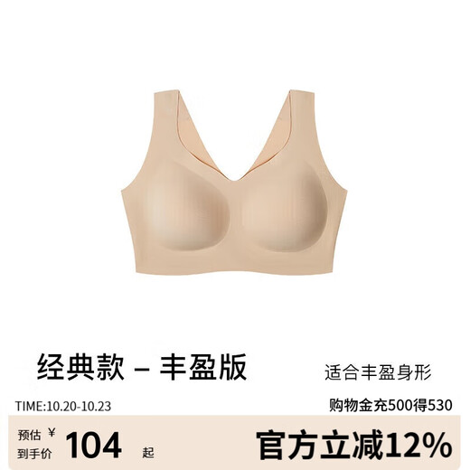 Ubras no size plus version tank top bra seamless no rims women's underwear women's seamless bra naked skin