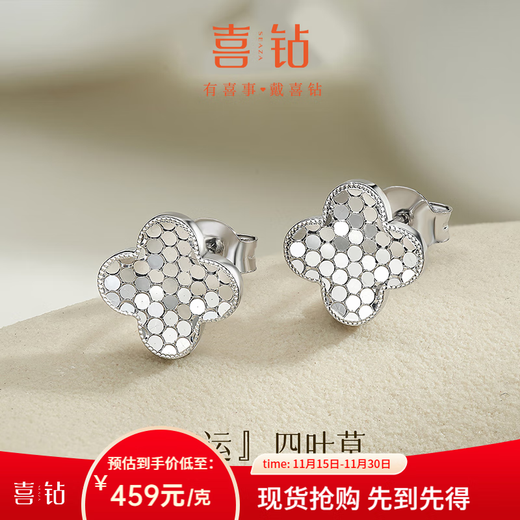 Hi Diamond PT950 Platinum Four-leaf Clover Dragon Scale Earrings for Women Explosive Platinum Earrings Versatile New Shattered Ice Earrings Platinum Four-leaf Clover Earrings About 2.86g