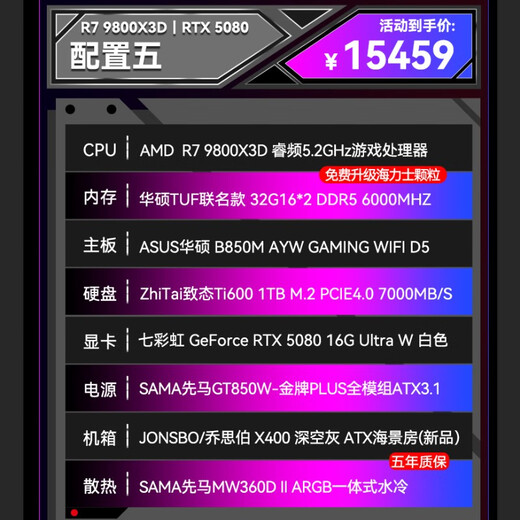 ASUS Ryzen 9950X3D/9800X3D host RTX5070Ti/5080/5090 host Thousand-frame e-sports rog family bucket host game desktop assembly computer complete machine Qiao Sibo 9800X3D+RTX5080丨Configuration five