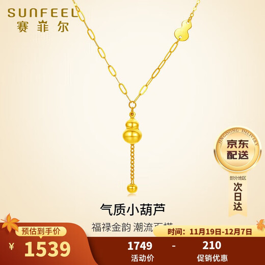 Saifei's birthday gift 18K gold necklace small gourd necklace AB chain for girlfriend 18K gold gourd necklace about 45cm