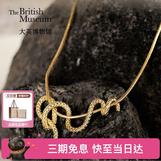 The British Museum Egyptian series of snakes and auspicious necklaces are a birthday gift for my girlfriend in the new year.