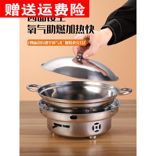Fat Donglai's same style stainless steel dry pot alcohol stove small hot pot basin alcohol pot pot household tableware windproof alcohol stove + thickened dry pot with lid 26cm
