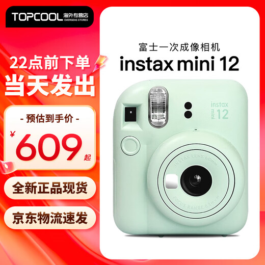 Fujifilm Polaroid mini12 one-time imaging camera mini11/7/9 upgraded model, photo paper, gift for students traveling and taking photos, mini12 green ready stock, official version + 20 white border photos