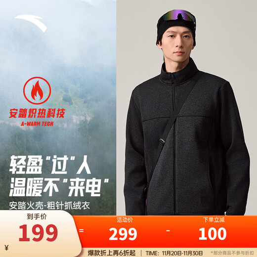 ANTA (ANTA) Brother Z's same style Fire Shell Earth Shell 3.0 Antistatic Fleece Jacket Outdoor Stand Collar Jacket Men's Jacket Men's Style - Jacquard Thick Needle - Stand Collar Style Basic Black Gray - 4 L (Male 175 Female 170)