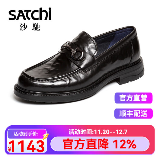 SATCHI men's shoes 2025 new high-end slip-on leather shoes fashionable hand-scratch pattern round toe thick sole light soft business casual shoes black (752542433Z) 42 European size (national code 43)