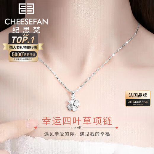 Ji Sifan Light Luxury Necklace Women's Four-leaf Clover High-End Niche Jewelry Valentine's Day Anniversary Birthday Gift for Girlfriend and Wife Lucky Encounter Four-leaf Clover Necklace Silver White