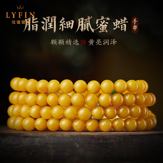 Layun Feiyin beeswax bracelet 108 pieces for men and women authentic chicken oil yellow original stone amber multi-circle bracelet Buddha beads hand-held rosary bracelet 7mm 108 pieces chicken oil yellow