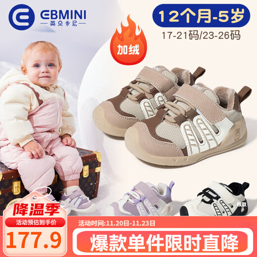 Inbemini children's toddler shoes 2025 new baby boy functional shoes winter velvet non-slip girls' sports shoes beige black 25 inner length 15.9CM suitable for feet around 15.1CM