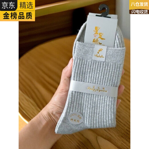 DY Japanese imported brand cotton socks for men and women, double-needle, deodorant, autumn and winter mid-calf white high-waisted long socks plus gray 6 pairs, one size fits all, men's socks (38-44 yards) pure cotton double knit
