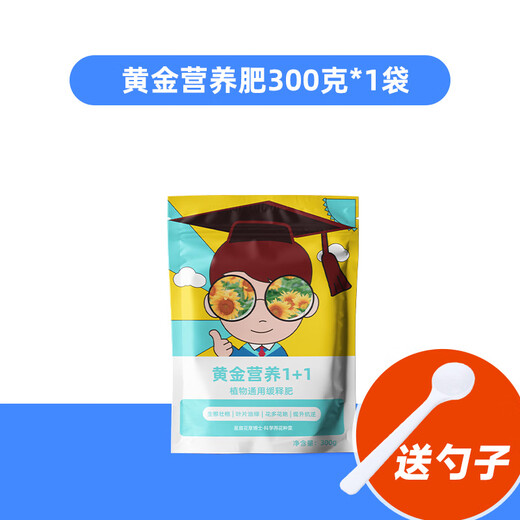 Golden Nutrition 1+1 Household General Plant Coated Fertilizer Granular Fertilizer Vegetable Nitrogen, Phosphorus and Potash Fertilizer Organic Silicon Fertilizer Golden Nutritional Fertilizer 300g/bag*1 bag free spoon