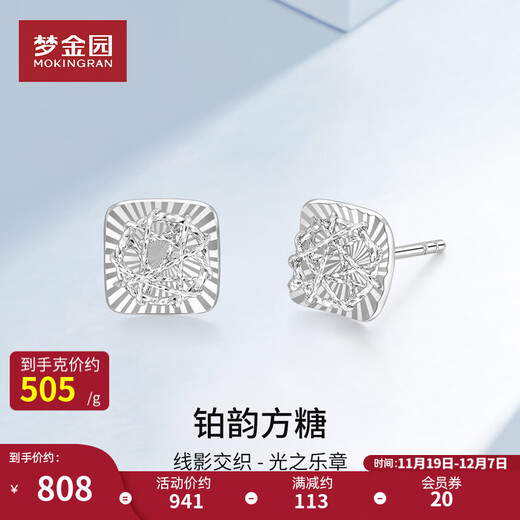 Mengjinyuan Platinum Earrings Explosive Winding PT950 Platinum Earrings as a Birthday Gift for My Girlfriend, Weight Approximately 1.60g