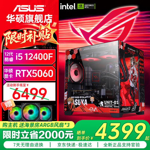 ASUS i5 12400F/14600KF/RTX5060 graphics card RTX5060Ti host 245KF gaming desktop assembly computer host complete DIY assembly machine 1 12400F | ASUS RTX5060 assembly machine