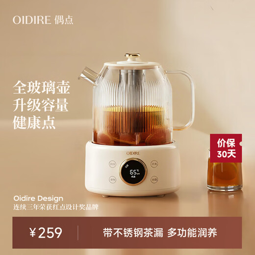 OIDIRE (Odd) all-glass health kettle, flower tea kettle, glue-free tea kettle, tea boiler, office constant temperature health kettle, kettle, electric kettle, stew, intelligent heat preservation, 1.5L ODI-HC15 flower tea health kettle with filter