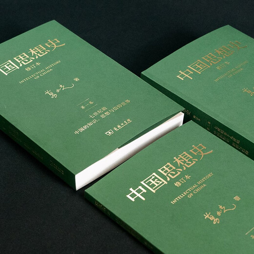 Three volumes of the revised history of Chinese thought. Professor Ge Zhaoguang’s masterpiece studies and describes the history of Chinese knowledge, thought and belief.