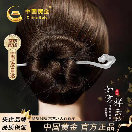 CHINA GOLD Hairpin New Chinese Style Women's Xiangyun Ancient Style Hairpin Step Head Head Jewelry Girl's Birthday Gift for Girlfriend and Wife Anniversary Silver Ruyi Xiangyun Hairpin + Certificate Gift Box