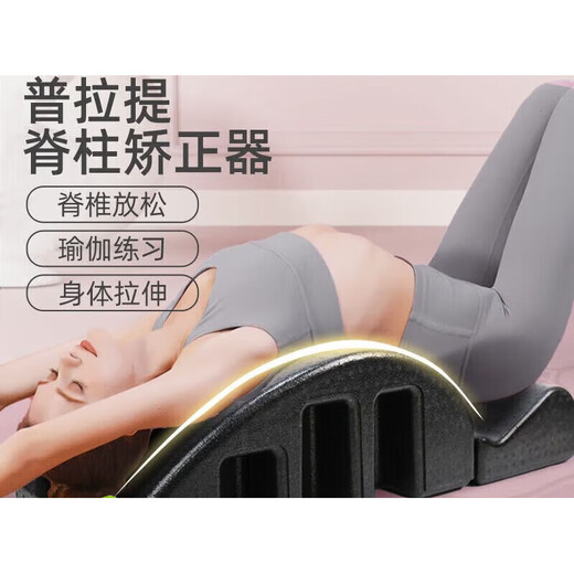 Universal scoliosis device for adolescents, medical Pilates spine device arc scoliosis lumbar spine soothing yoga equipment high high density smart model black (load bearing 300KG)