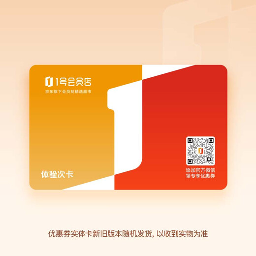 No. 1 Member Store will give you a box of 30 eggs or milk when you open the card - No. 1 Member Store Experience Card physical card - Download the No. 1 Member Store to receive eggs or milk