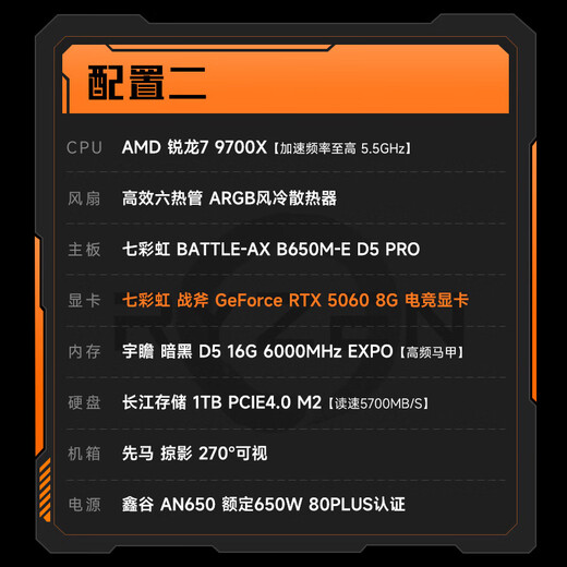 Colorful AMD Ryzen R7 9700X/RTX5060Ti graphics card assembly computer e-sports Black Myth Wukong game desktop AI rendering host DIY assembly machine 9700X+RTX5060丨Configuration 2