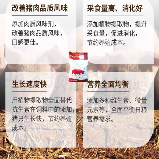Zhengda pig premix 8% small pig, medium pig, large pig fattening pig, gilt imported fish meal 8% (medium) pig premix 40Jin Jin equal to 0.5kg bag