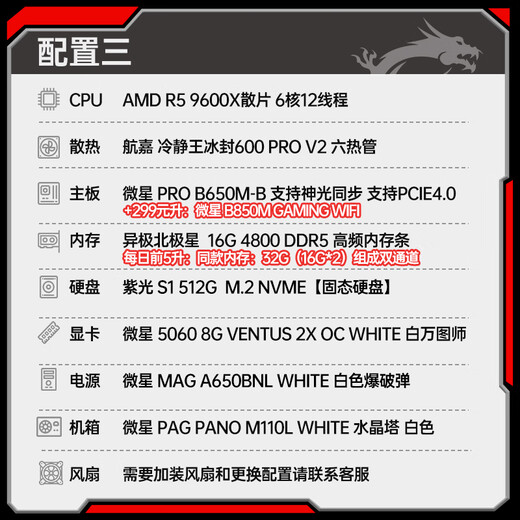 MSI AMD Ryzen R5 9500F 9600X 5060Ti graphics card desktop computer console game design modeling rendering complete machine DIY assembly machine delta tile with three R5 9600X + MSI 5060