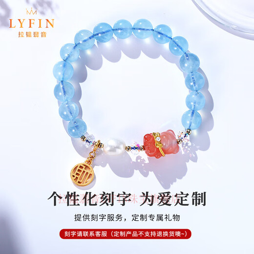 La Yun Feiyin Natural Aquamarine Bracelet for Women Agate Bear Bracelet Beads Original Design Hand Decoration Customized Lettering 8mm Aquamarine Bear Bracelet