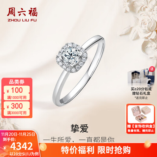 Saturday Fortune (ZLF) 18K gold diamond ring for women's favorite classic square diamond wedding proposal engagement diamond ring T 30 minutes VS/H size 14