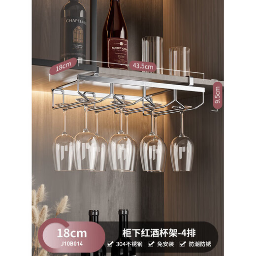 Kabei red wine glass rack upside down home punch-free wine rack wine cabinet goblet hanging storage ornaments light luxury under cabinet red wine glass rack 4 rows 18cm