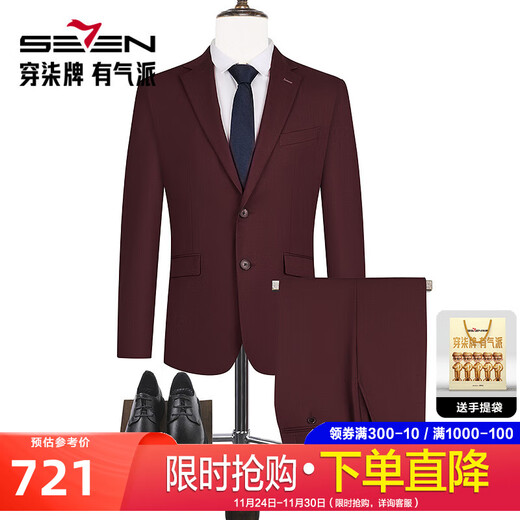 Qipai Wool Suit Men's 2025 Autumn and Winter New Business Formal Wool Suit Wedding Suit Two-piece Men's Burgundy Pants Adjustable Elasticity 175B B48 (175/96B)