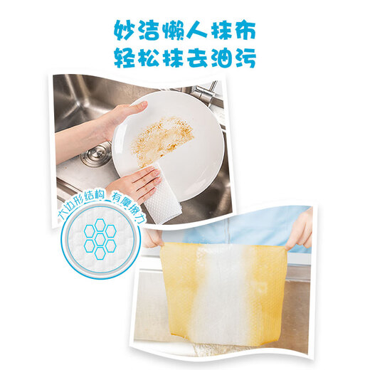 Miaojie kitchen wet wipes 32 pieces, thick wet rag, lazy kitchen household grease remover