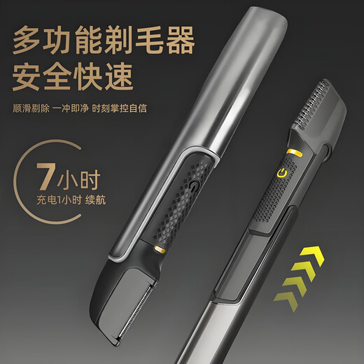 Concubine's private part shaver men's private part shaver shaver private part chest hair armpit hair leg hair trimming shaver