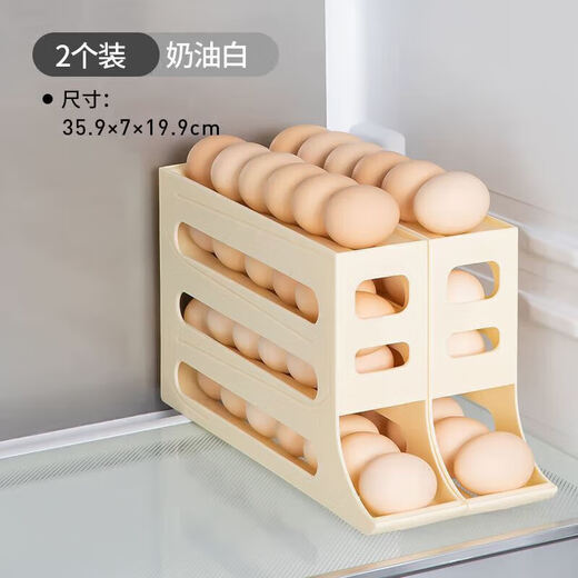He Jiagong egg storage box refrigerator side door storage box rolling egg food grade egg rack automatic rolling egg box crisper cream white can hold 30 pieces/automatic rolling egg