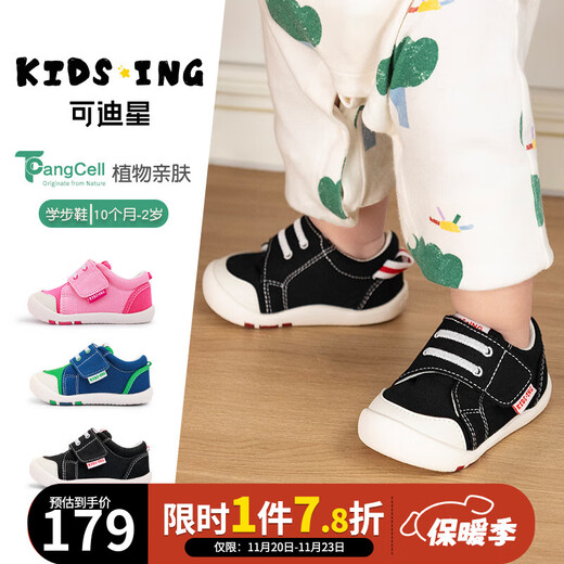 Kids.ing Kedi Star Toddler Shoes 2025 Autumn New 2-section soft-soled non-slip functional canvas shoes for men and women baby black 21 suitable for foot length 13.1-13.5cm